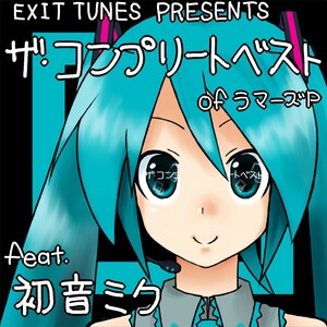EXIT TUNES PRESENTS Supernova 2 - Various artists - Vocaloid
